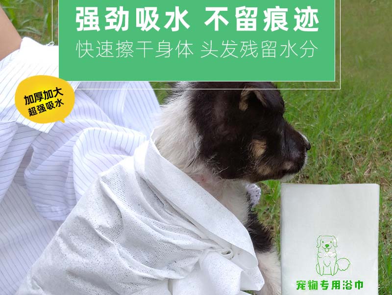 温州一次性宠物专用浴巾-03